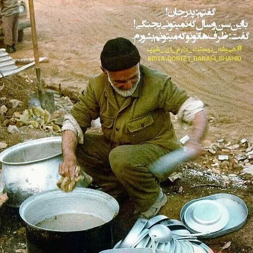 همیشه دوستت دارم ای شهید