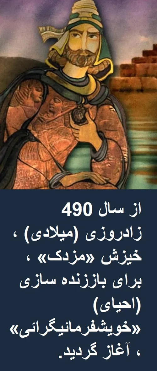 تاریخ کوتاه ایران و جهان-631