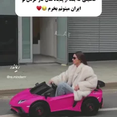 خیلی باحاله😅