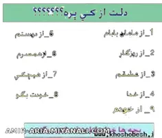 من از عشقم شما؟؟؟