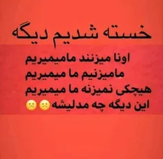 واقعا😑 😑 😑