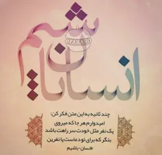 چند ثانیه به این متن فکر کن !