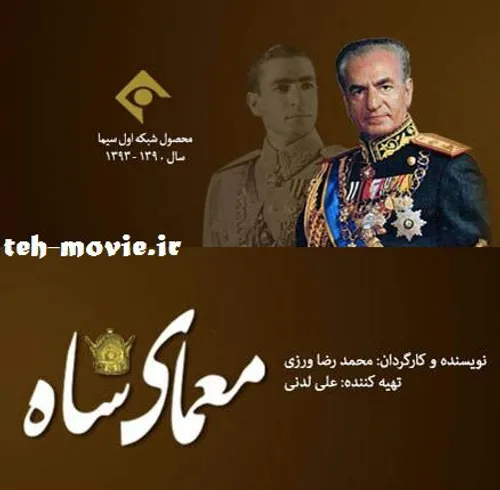 شبکه 1 هم اکنون