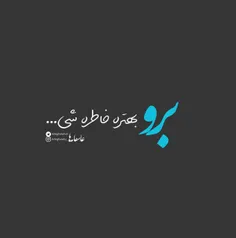 به سلامتی ❗ ️