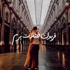 تگش کن یا بفرس براش♥️🔗}