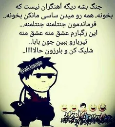 باز هم جنتلمن😂 😂