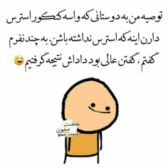 شمام امتحان کن😂