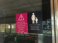 در متروی امارات علاوه بر تفکیک و مناسب‌سازی واگن‌ بانوان 