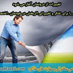 همیشه تا مشکلی برامون پیش اومده یا میاد، بدون لحظه‌ای درن