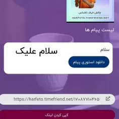 بچها 🥲💔