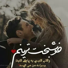 آره خوشبخترینم دلبرمA🫂🔐🧿👉🧔🏻💯💯💯💯💍👩‍❤️‍👨💍💟💟💟😘😘😘🫀🫀🫀🫀🥰🥰🥰