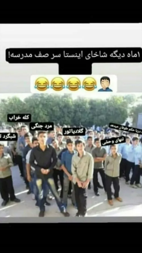 😂 خنده دار طنز اینستاگرام تلگرام استوری