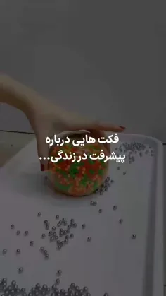 باید بدونی...!! 