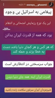 استوری ثریا قاسمی بازیگر