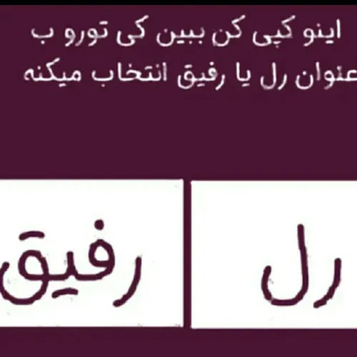 منو به عنوان چی انتخاب میکنید