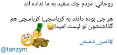 روحانی: مردم چک سفید به ما نداده اند