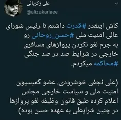 🔴  هر جا سخن از خرابکاری است نام عده ای نام #آشنا میدرخشد