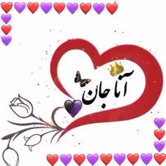 آناجان روزت مبارک🌹