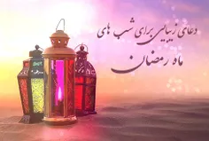 💕 دعای قشنگ برای 
