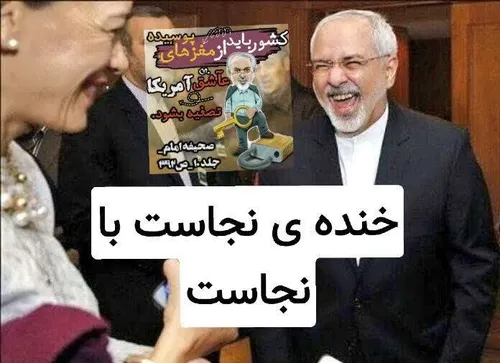 🔴 میخوای بدونی دیپلماسی آفتاب پرستی یعنی چی؟! به عکسا دقت