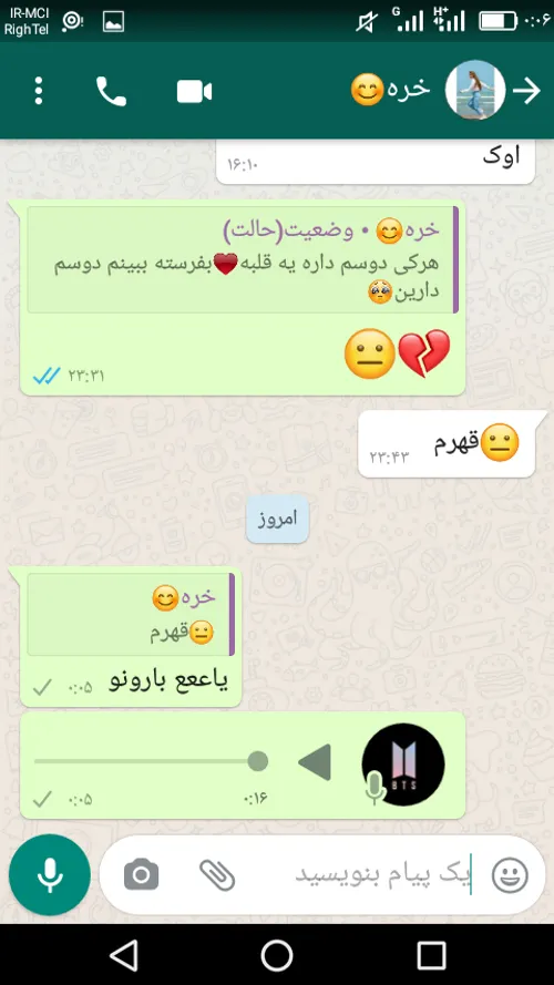 بحثو عوض کردم😐😂