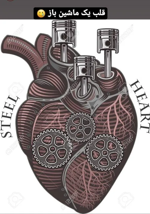 قلب شما چطوریه