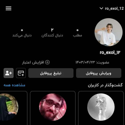 دوستمون تازه اومدن فالو شن ممنون 💗