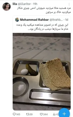 میگه بره دم در بگیره😂😂💔کامنتاش فق