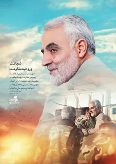 مجموعه لوح | #قهرمان ملت ایران