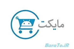 دانلود مایکت مارکت ایرانی برای دریافت بازی و برنامه های ا