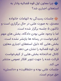 #عدالت