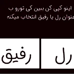 نظر بدین 😁