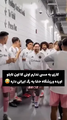 پاره شدم