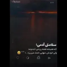 برای من کسی نمیاد جای تو ..