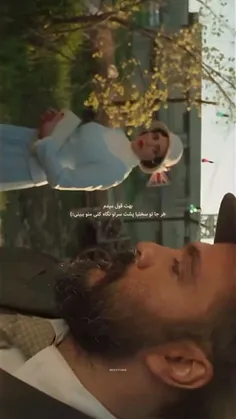 هرجا تو سختیا پشت سرتو نگاه کنی منو میبینی :)
