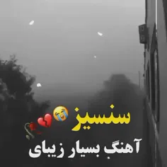 بخوان ترانه ی یاران که حالِ دل فانی ست