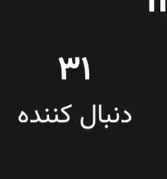 بزرگ شدن خانوادمون مبارک مرسی تمام امید های من پیش به سوی