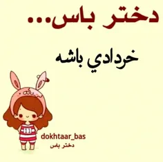 مگه نه؟