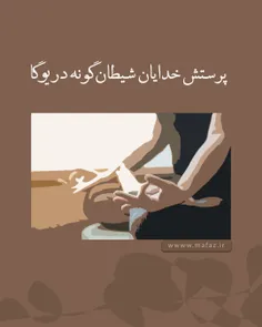 پرستش خدایان شیطان‌گونه در یوگا