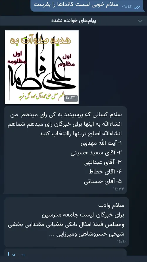 خدا قبول کنه