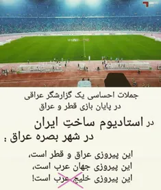 اینم نتیجه برادر خطاب کردن عراق