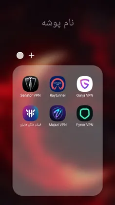 بیا اینم فیلتر شکن