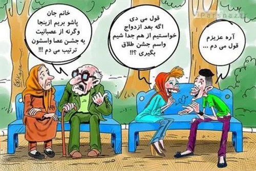 طنز و کاریکاتور satayesh234 13364779 - عکس ویسگون