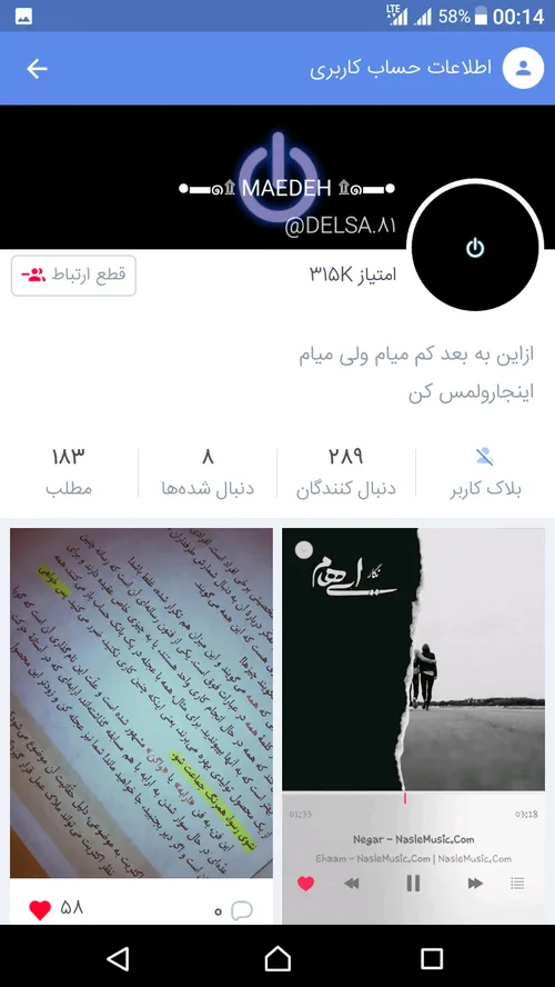 به پیج دوستم دعوتین @DELSA.81