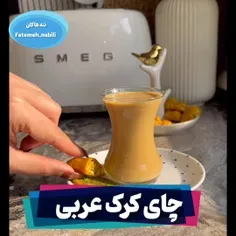 چای کرک عربی