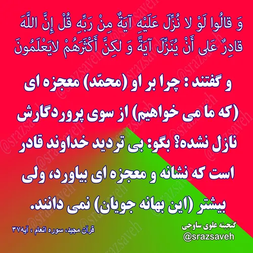 کلام وحی روزی یک آیه از قرآن مجید