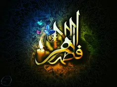 شهادت بانوی دو عالم تسلیت