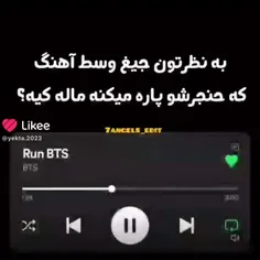 اونی که حنجرشو جر میده کیه؟!😳😁