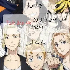 چالش چالش! 