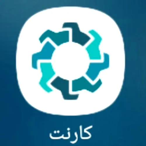 این برنامه اسمش کارنته